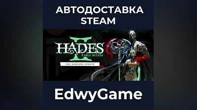 Hades II