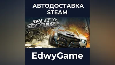 Split/Second