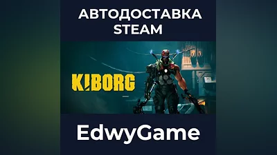 KIBORG