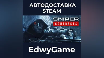 Sniper Ghost Warrior Contracts