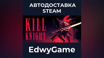 KILL KNIGHT