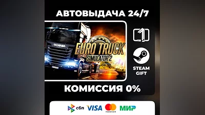 Euro Truck Simulator 2: STEAM GIFT EDITION SELECTION WORLD