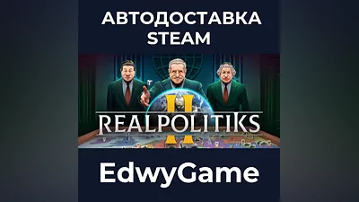 Realpolitiks II