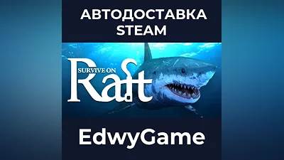 Raft