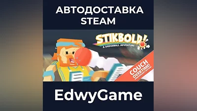 Stikbold!