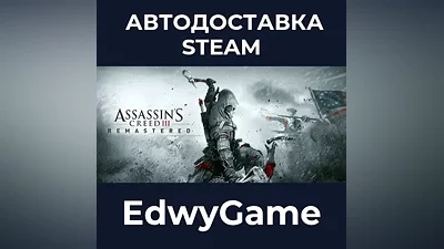 Assassin's Creed 3 Remastered Edition