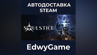 Soulstice