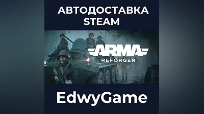 Arma Reforger