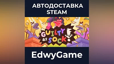 Guilty as Sock!