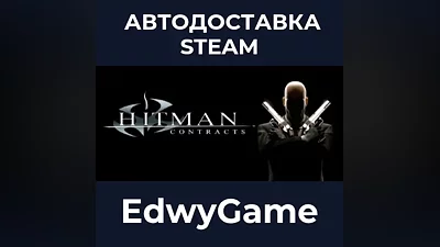 Hitman Contracts