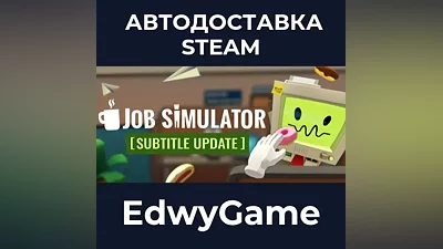 Job Simulator
