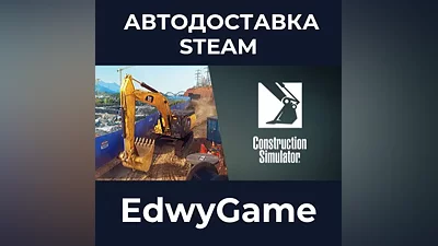 Construction Simulator