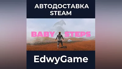 Baby Steps