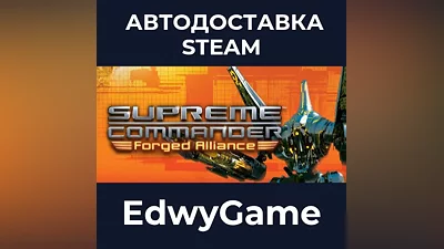 Supreme Commander Gold Edition