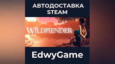 Wildmender