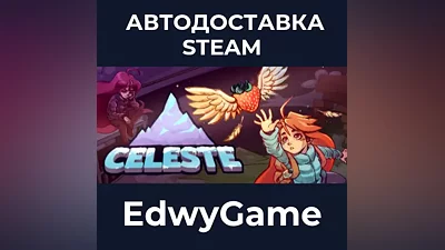 Celeste