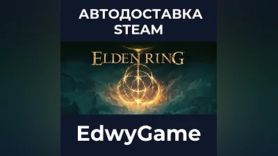 ELDEN RING Shadow of the Erdtree Edition