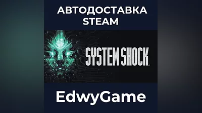 System Shock