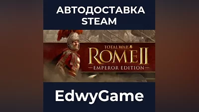 Total War: ROME II - Emperor Edition