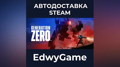 Generation Zero