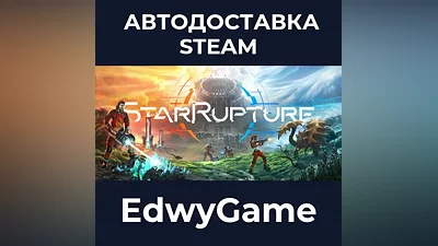 StarRupture