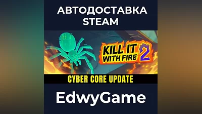 Kill It With Fire 2