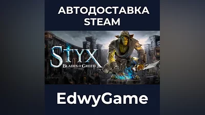 Pre-Purchase Styx: Blades of Greed - Quartz Edition