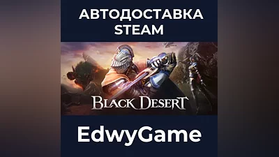 Black Desert