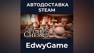 Pure Chess