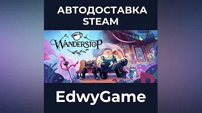 Wanderstop