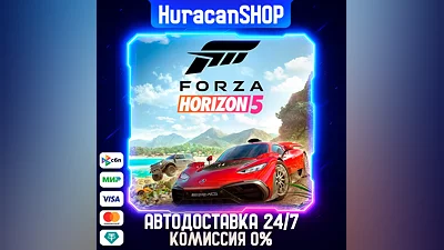 Forza Horizon 5 - Standard Edition Auto Global