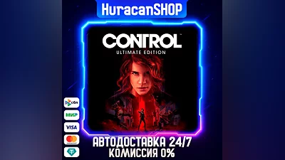 Control Ultimate Edition Auto Global