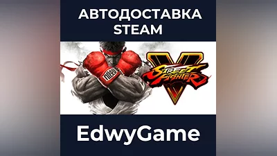 Street Fighter V - Champion Edition