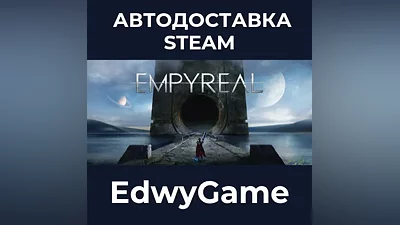 Empyreal