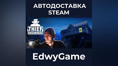 Thief Simulator