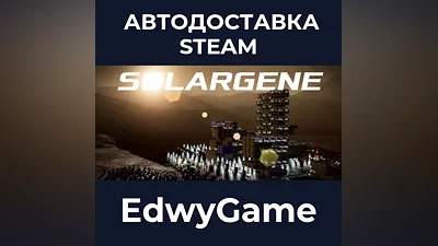 Solargene