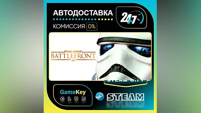 STAR WARS Battlefront Ultimate Edition / STEAM GIFT / Select Countries