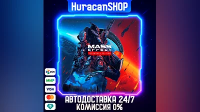 Mass Effect Legendary Edition Auto Global
