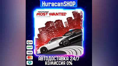 Need for Speed Most Wanted Auto Global