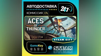 Aces of Thunder / STEAM GIFT / Select Countries