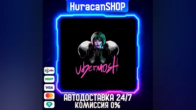 UBERMOSH Collection