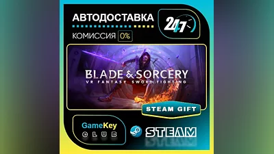 Blade and Sorcery VR / STEAM GIFT / Select Countries