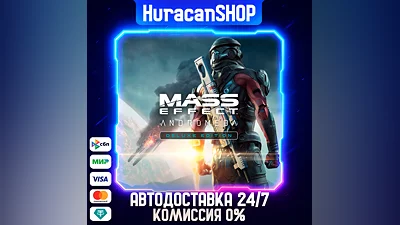 Mass Effect: Andromeda Deluxe Edition Auto Global