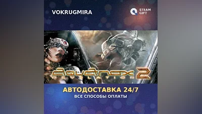 AquaNox + AquaNox 2 | Steam Gift | Auto Delivery