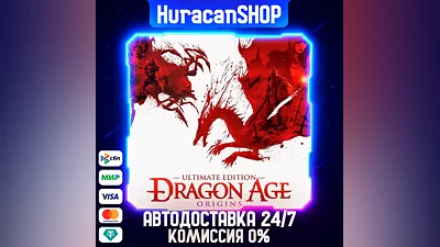 Dragon Age: Origins - Ultimate Edition Auto Global