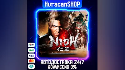 Nioh: Complete Edition Auto Global