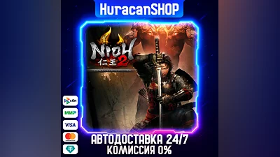 Nioh 2 – The Complete Edition Auto Global