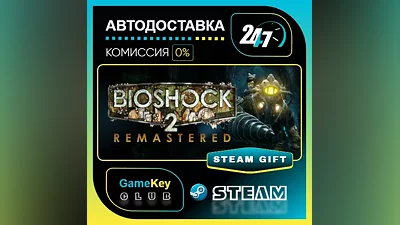 BioShock 2 Remastered / STEAM GIFT / Select Countries