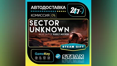 Sector Unknown / STEAM GIFT / Select Countries