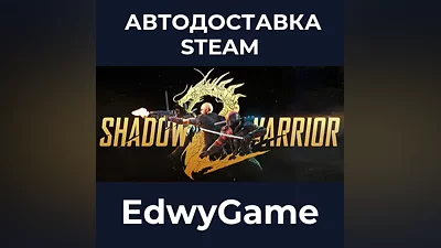 Shadow Warrior 2